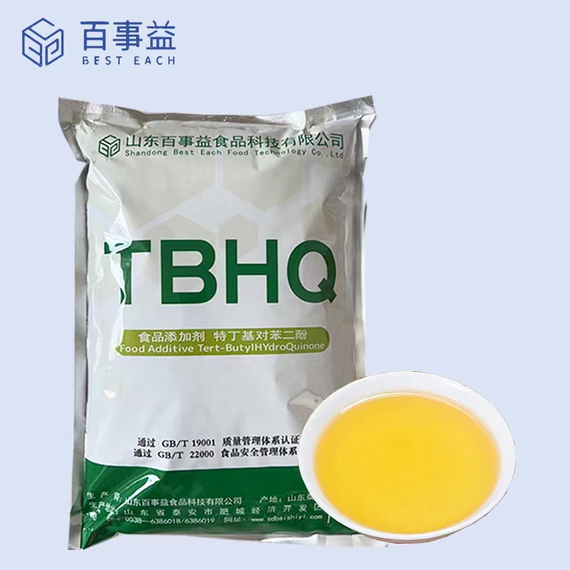 Antioxidant (oil-soluble) TBHQ