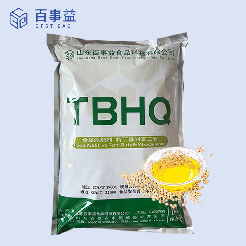 Soybean oil antioxidant TBHQ